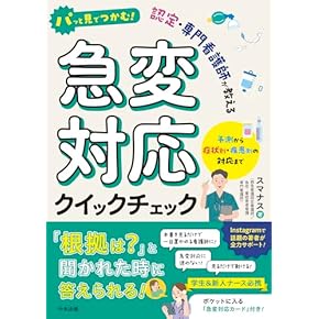 看護課程　本セット Amazon.co.jp: 看護教育 - 基礎看護学: 本